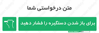 Push , Open , هل , به بیرون , 