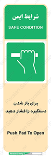 Push , Open , هل , به بیرون , 