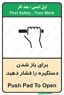 Push , Open , هل , به بیرون , 