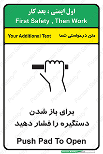 Push , Open , هل , به بیرون , 