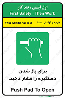 Push , Open , هل , به بیرون , 