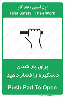 Push , Open , هل , به بیرون , 