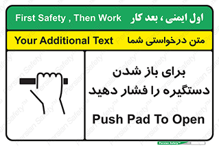 Push , Open , هل , به بیرون , 