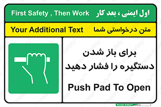 Push , Open , هل , به بیرون , 