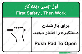 Push , Open , هل , به بیرون , 