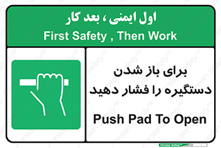 Push , Open , هل , به بیرون , 