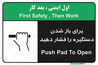 Push , Open , هل , به بیرون , 