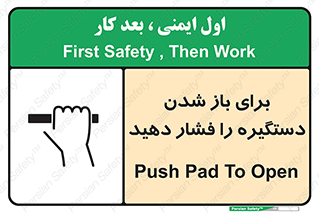Push , Open , هل , به بیرون , 