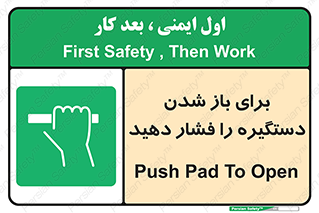 Push , Open , هل , به بیرون , 