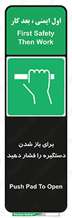 Push , Open , هل , به بیرون , 