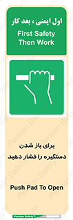 Push , Open , هل , به بیرون , 
