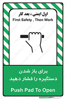 Push , Open , هل , به بیرون , 