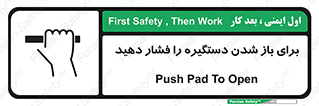 Push , Open , هل , به بیرون , 