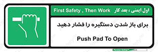 Push , Open , هل , به بیرون , 