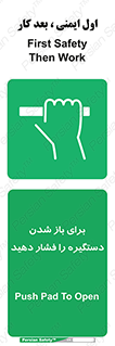 Push , Open , هل , به بیرون , 