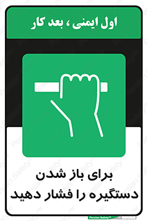 Push , Open , هل , به بیرون , 