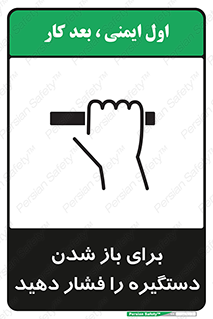 Push , Open , هل , به بیرون , 