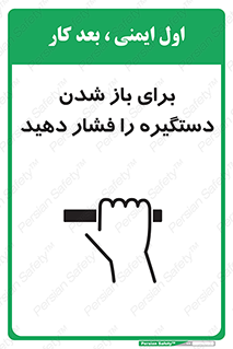 Push , Open , هل , به بیرون , 