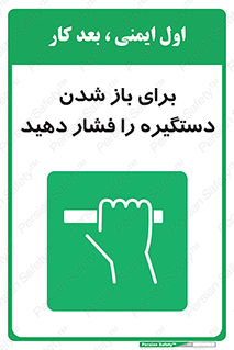 Push , Open , هل , به بیرون , 