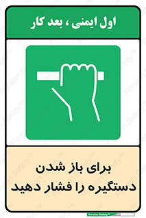 Push , Open , هل , به بیرون , 