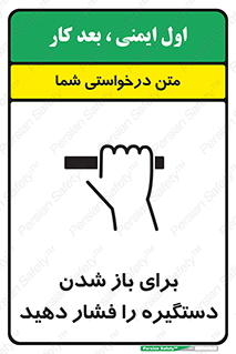 Push , Open , هل , به بیرون , 