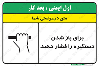 Push , Open , هل , به بیرون , 