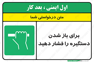 Push , Open , هل , به بیرون , 