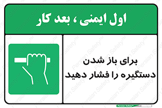 Push , Open , هل , به بیرون , 