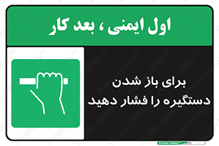 Push , Open , هل , به بیرون , 