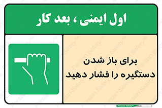 Push , Open , هل , به بیرون , 