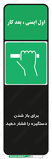 Push , Open , هل , به بیرون , 