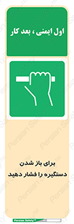 Push , Open , هل , به بیرون , 