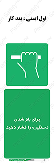 Push , Open , هل , به بیرون , 
