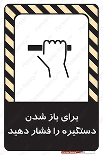 Push , Open , هل , به بیرون , 