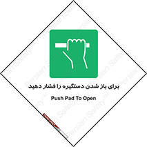 Push , Open , هل , به بیرون , 