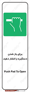 Push , Open , هل , به بیرون , 