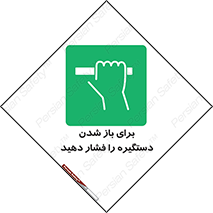 Push , Open , هل , به بیرون , 