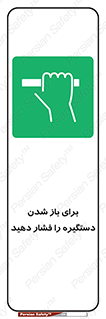 Push , Open , هل , به بیرون , 