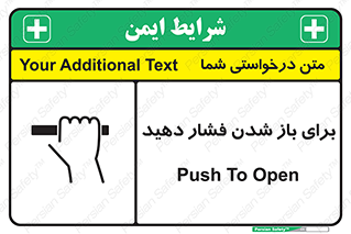 Push , Open , هل , به بیرون , 