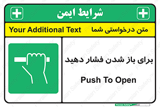 Push , Open , هل , به بیرون , 