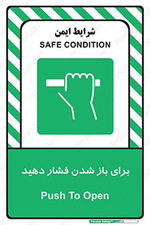 Push , Open , هل , به بیرون , 