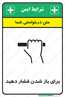Push , Open , هل , به بیرون , 