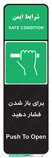 Push , Open , هل , به بیرون , 