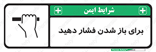 Push , Open , هل , به بیرون , 