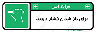 Push , Open , هل , به بیرون , 