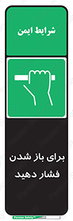 Push , Open , هل , به بیرون , 