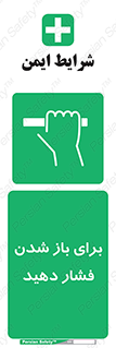 Push , Open , هل , به بیرون , 