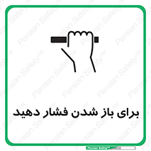 Push , Open , هل , به بیرون , 