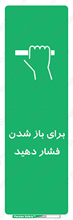 Push , Open , هل , به بیرون , 