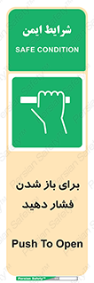 Push , Open , هل , به بیرون , 